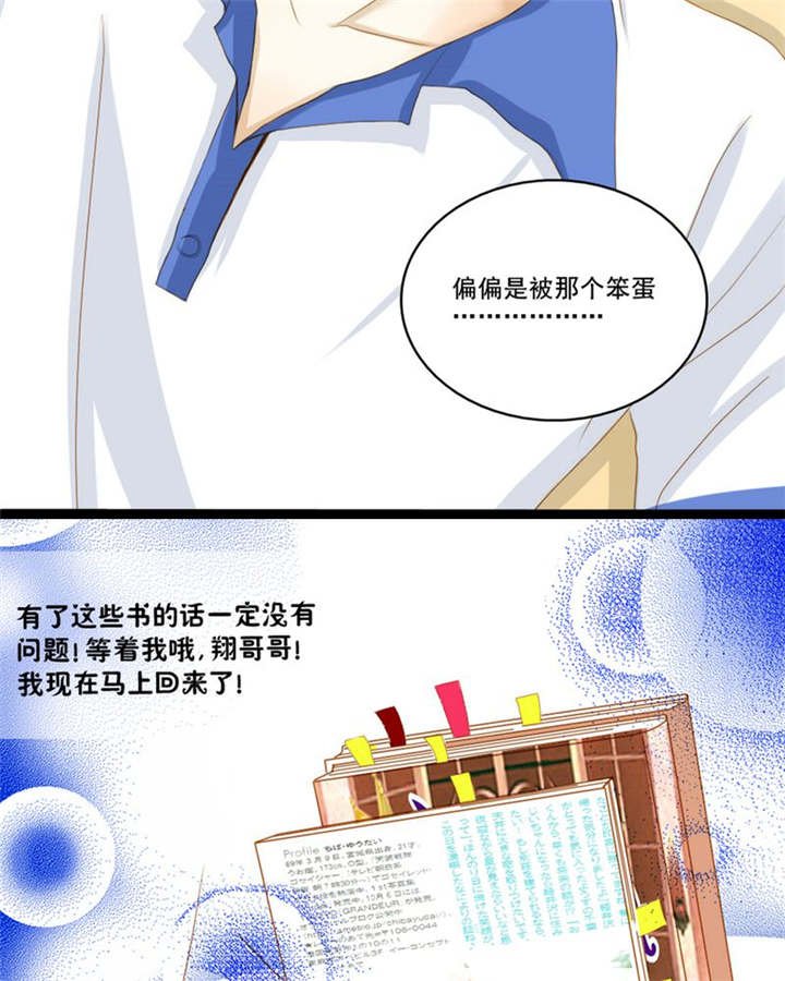 第6章：王子大作战