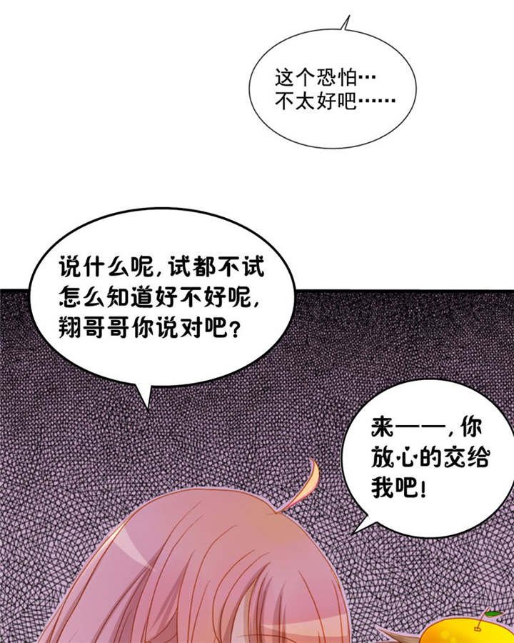 第6章：王子大作战