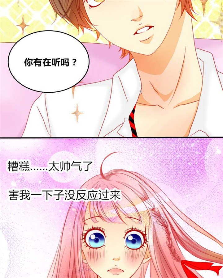 第6章：王子大作战