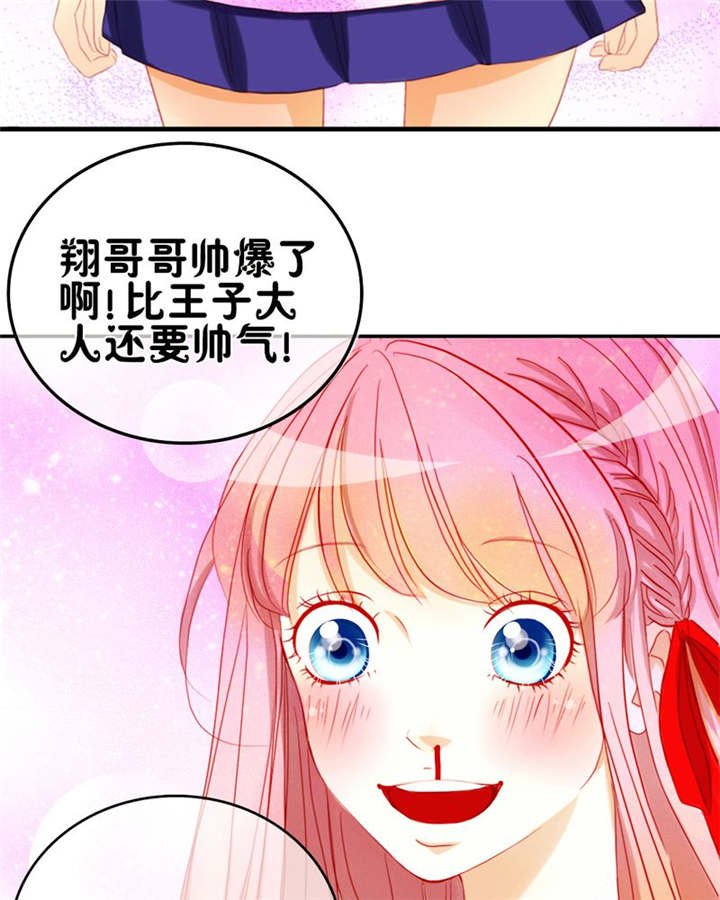 第6章：王子大作战