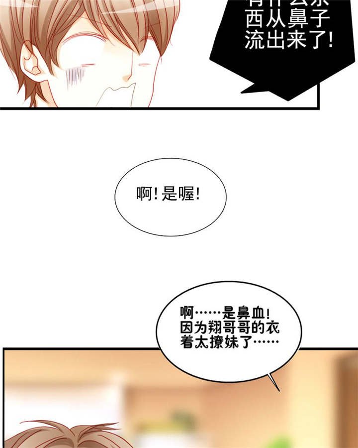 第6章：王子大作战