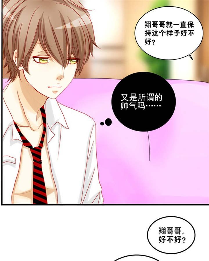 第6章：王子大作战