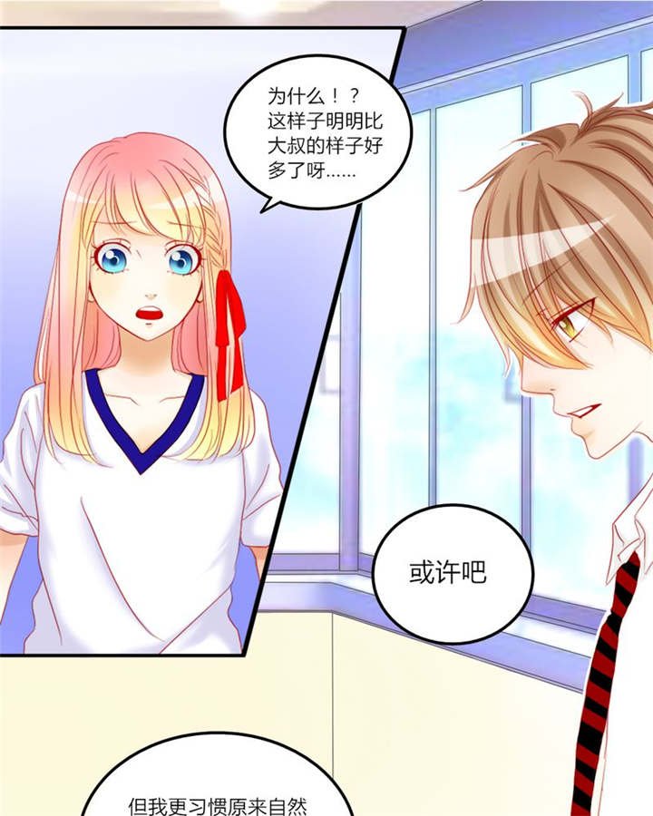 第6章：王子大作战