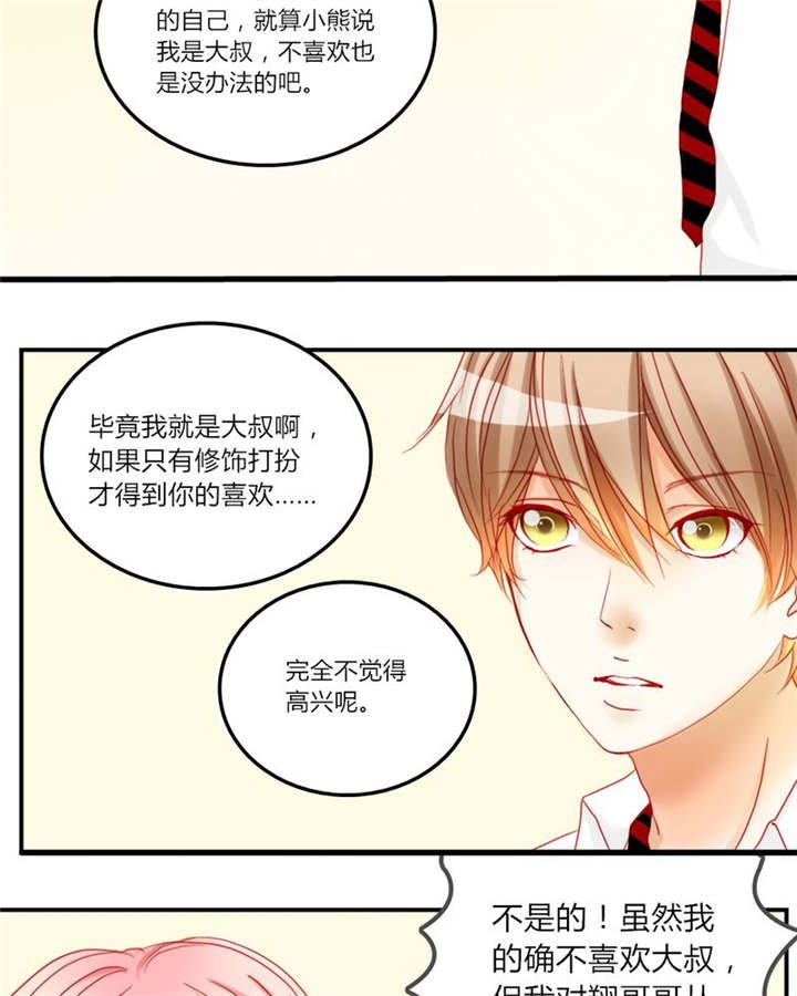 第6章：王子大作战