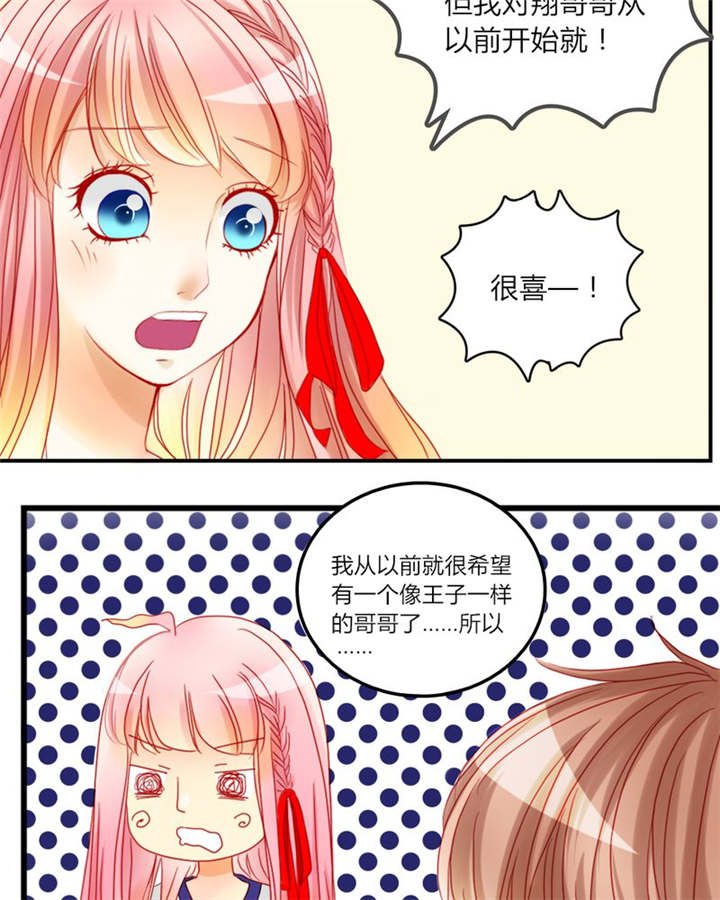 第6章：王子大作战
