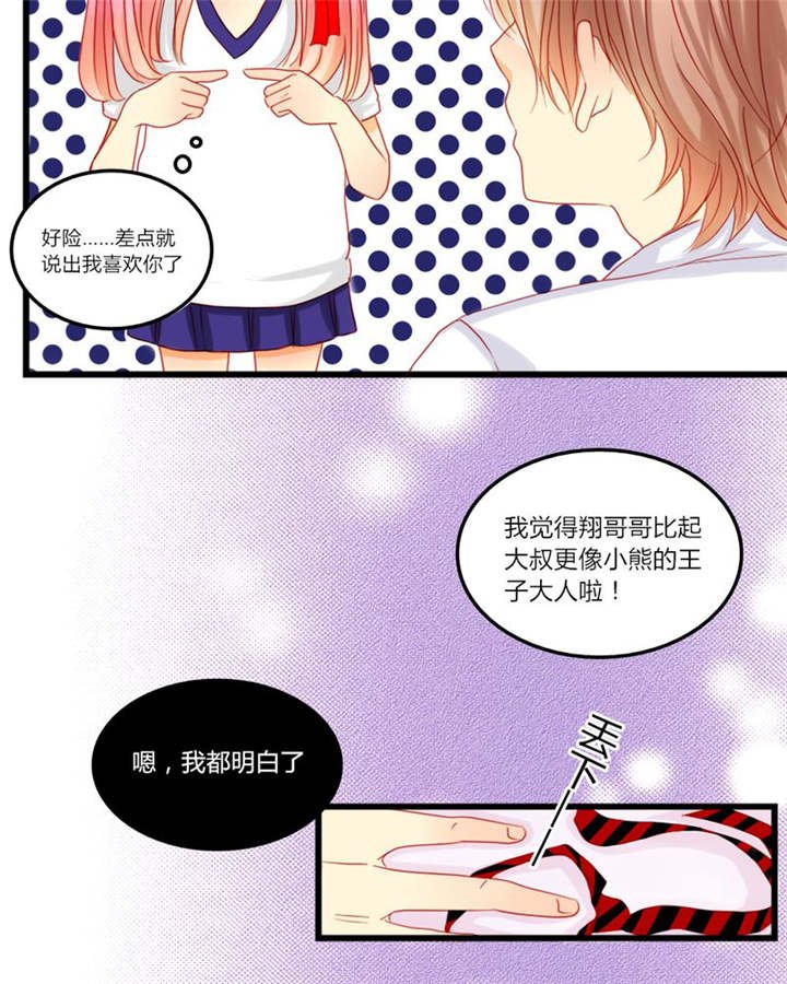 第6章：王子大作战