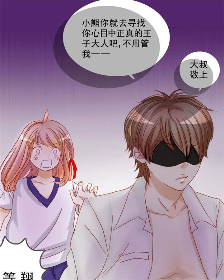 第6章：王子大作战