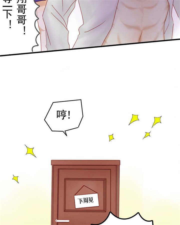 第6章：王子大作战