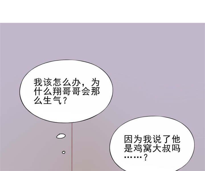 第7章：对不起