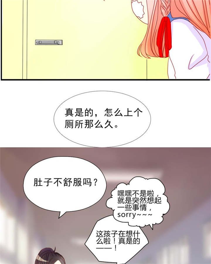 第7章：对不起