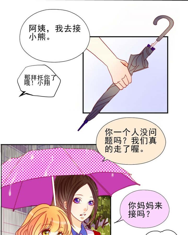 第7章：对不起