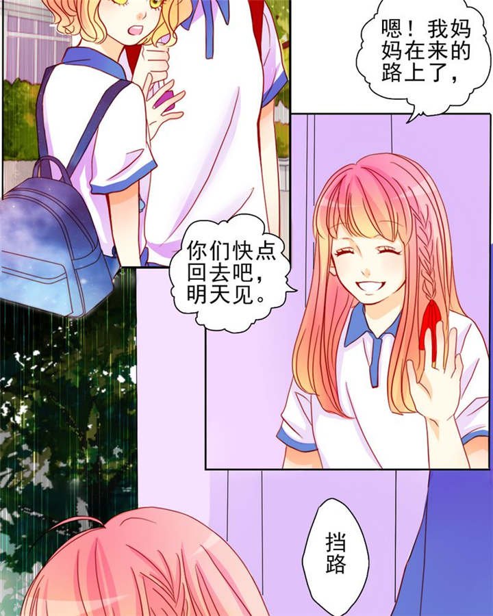 第7章：对不起