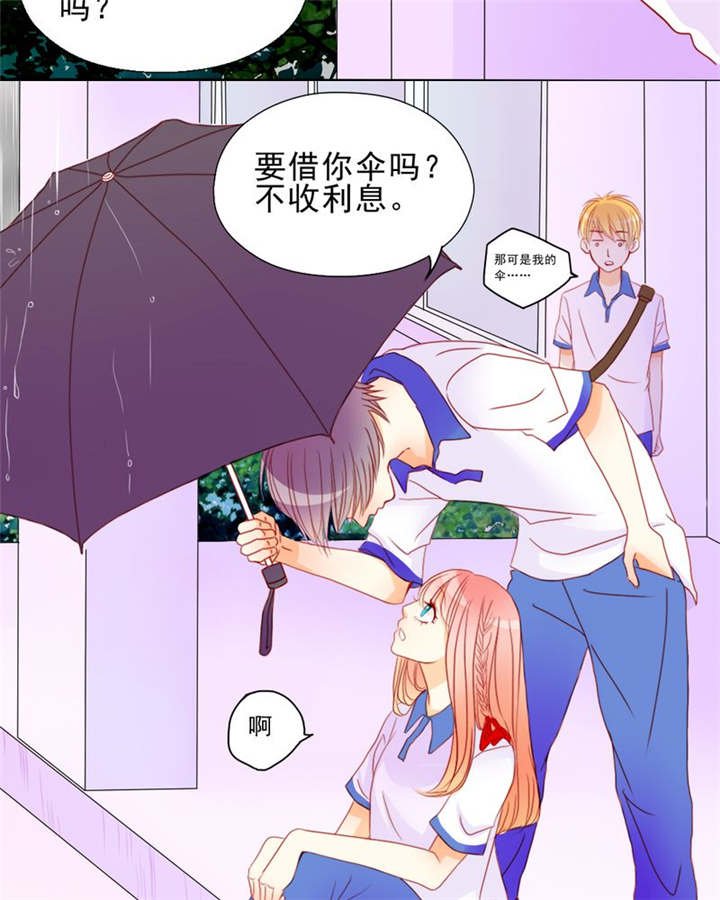 第7章：对不起