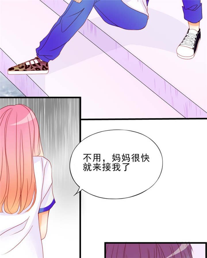 第7章：对不起