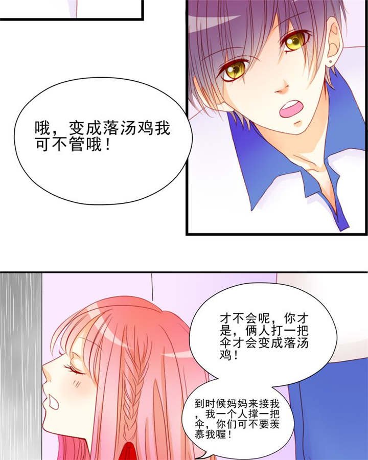 第7章：对不起