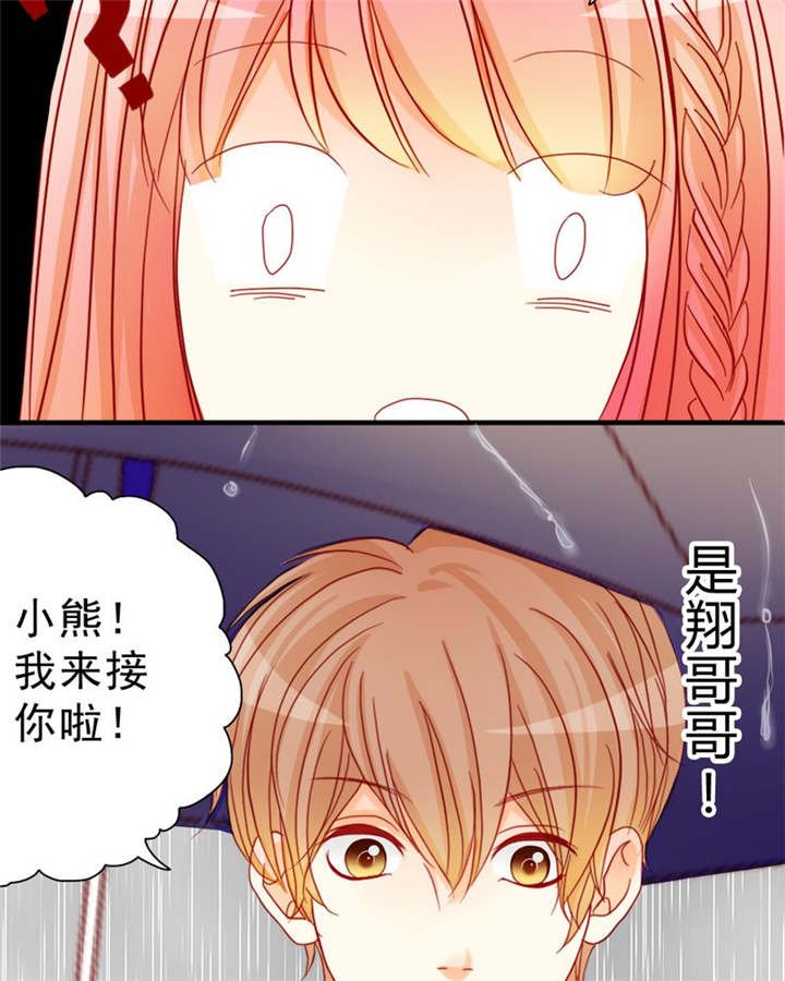 第7章：对不起