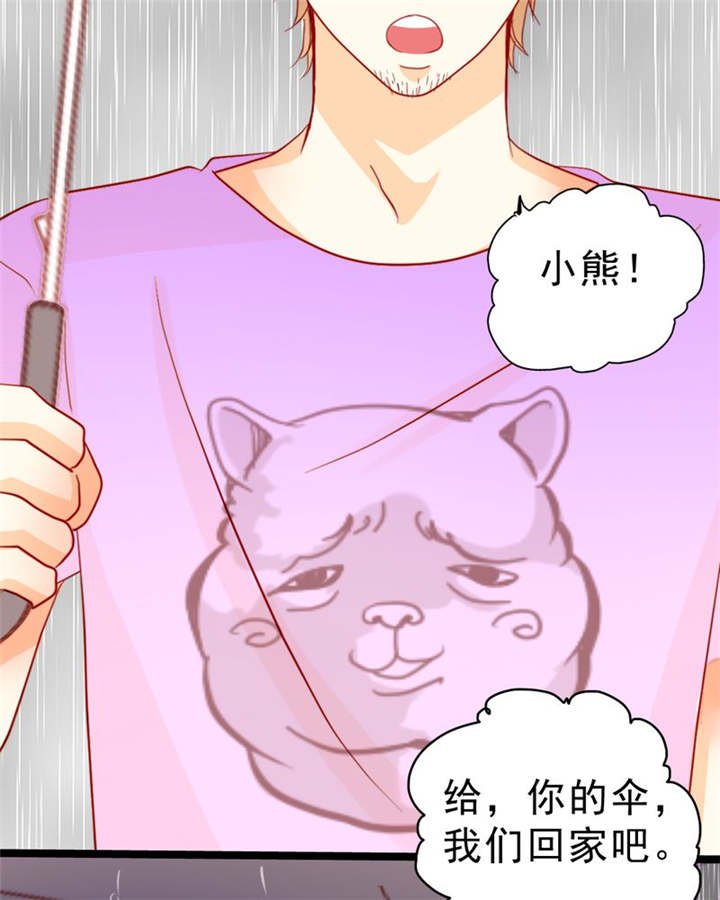 第7章：对不起