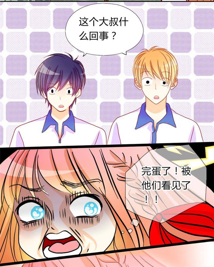 第7章：对不起