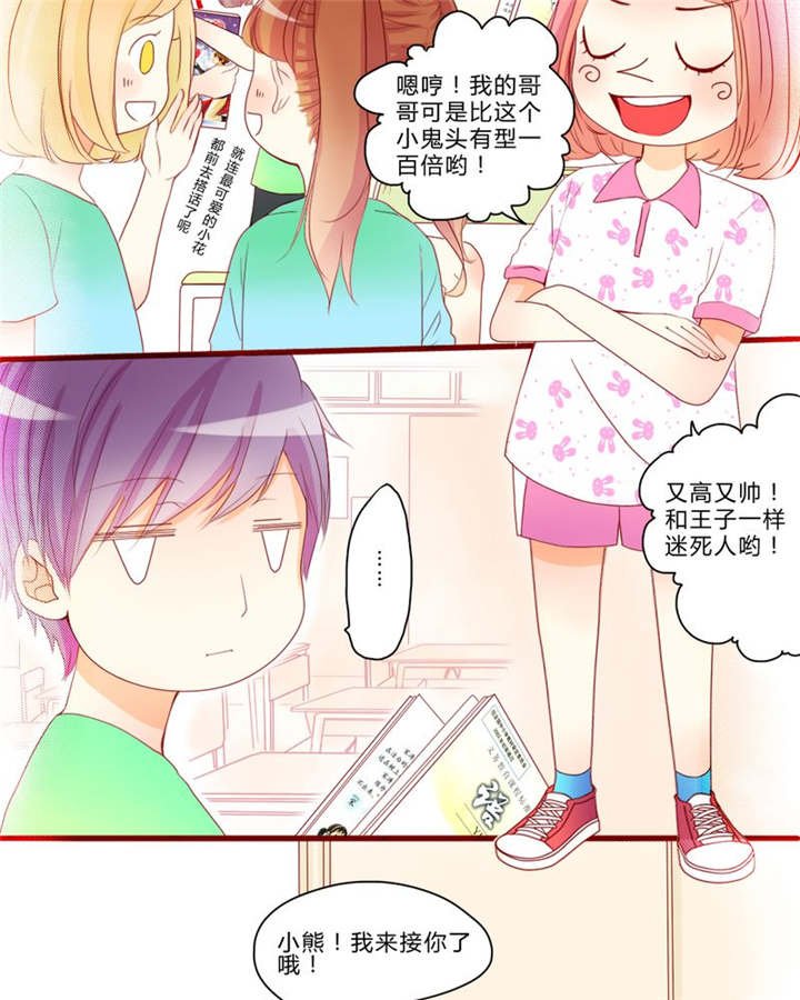 第7章：对不起
