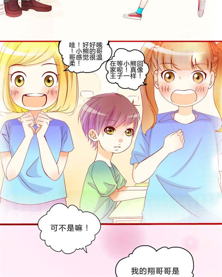 第7章：对不起