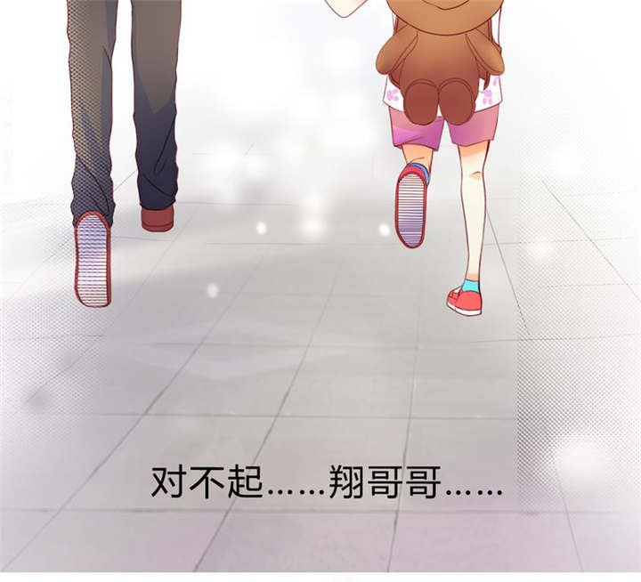 第7章：对不起