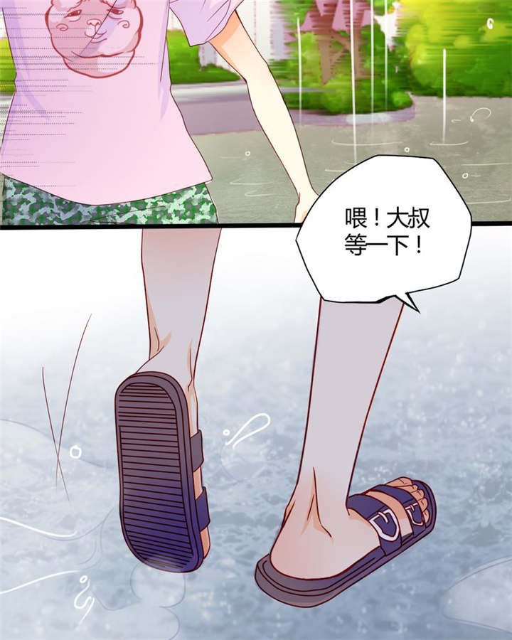 第8章：是我不好