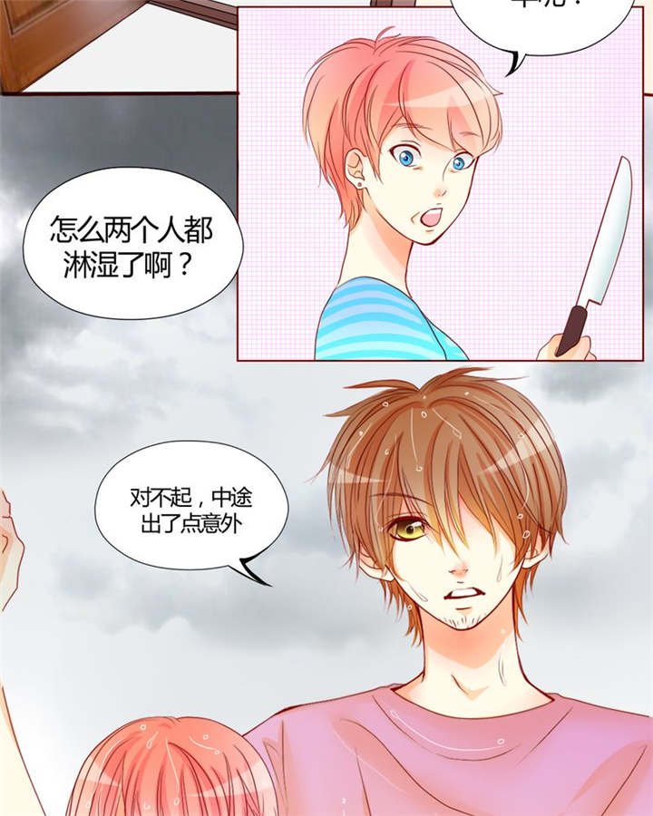 第8章：是我不好