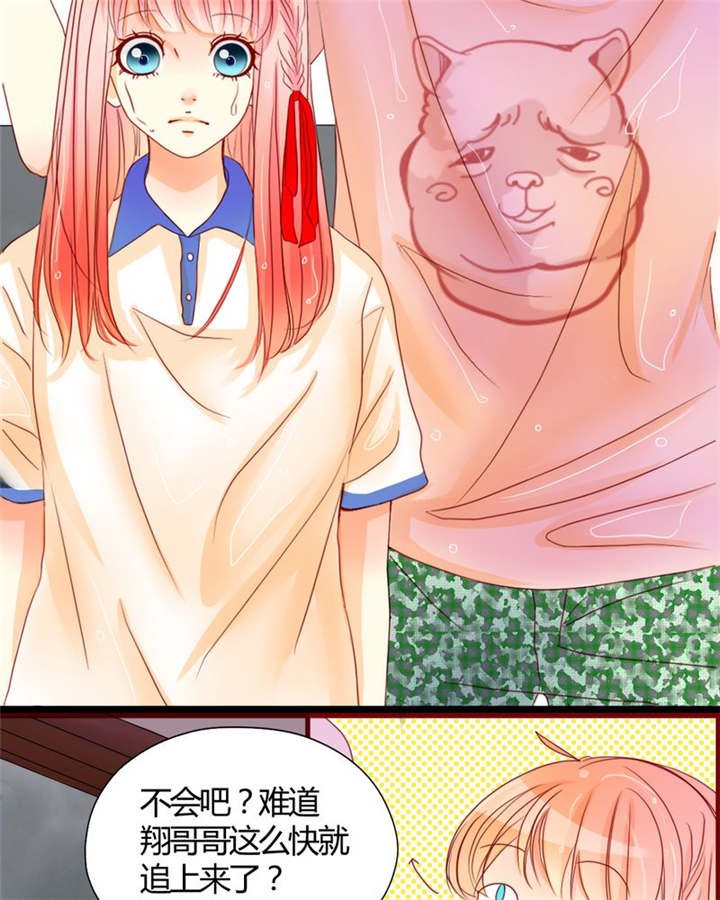 第8章：是我不好