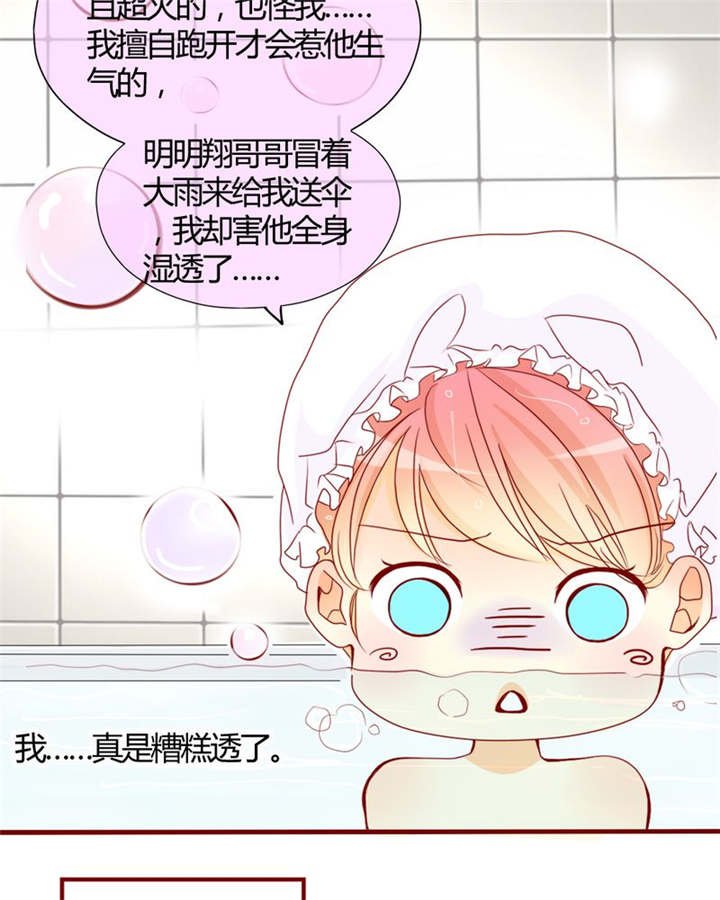 第8章：是我不好