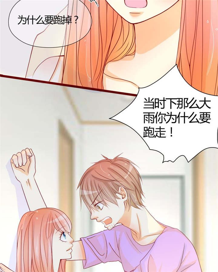 第8章：是我不好