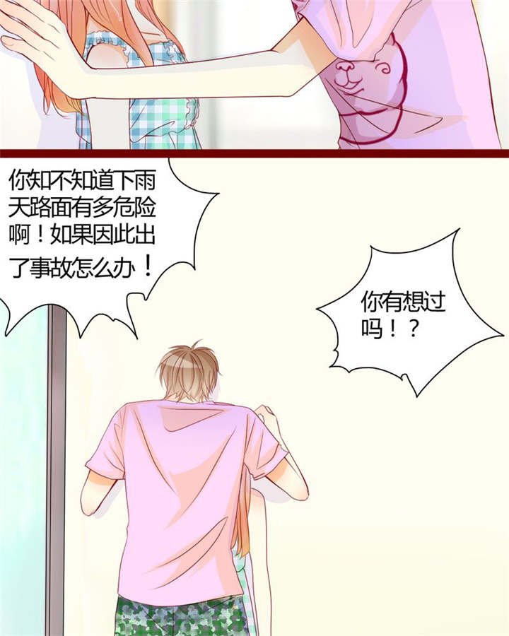 第8章：是我不好