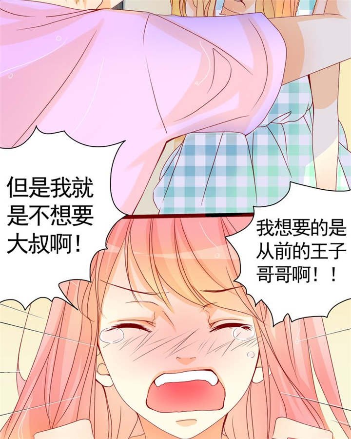 第8章：是我不好
