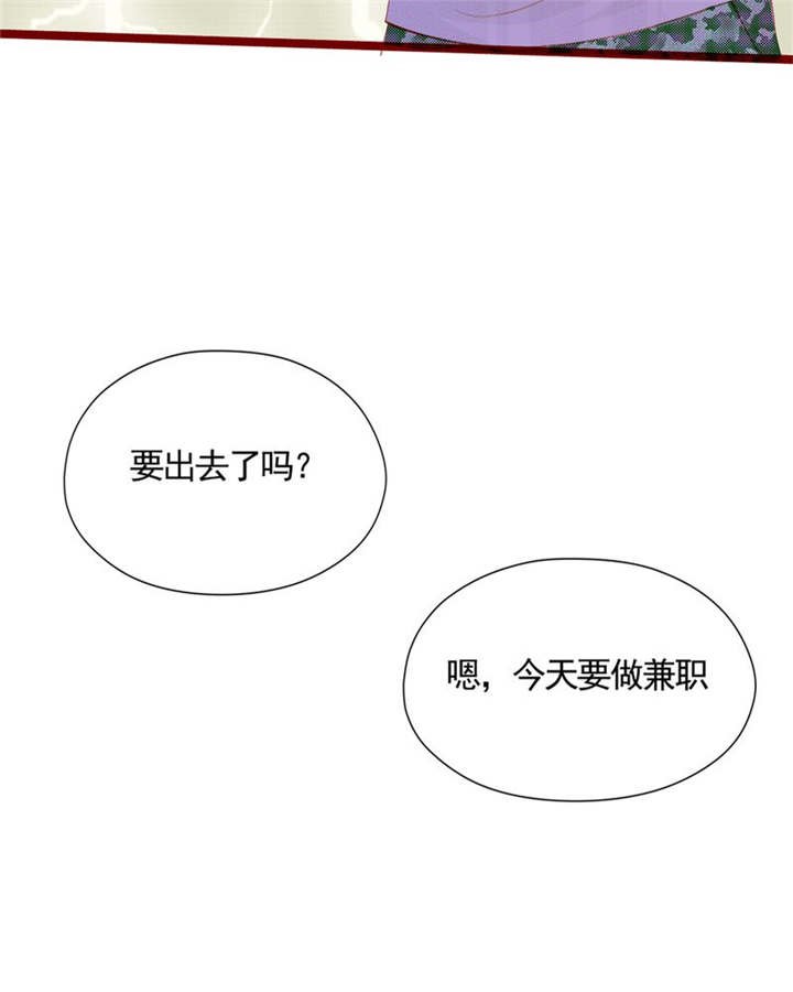 第8章：是我不好
