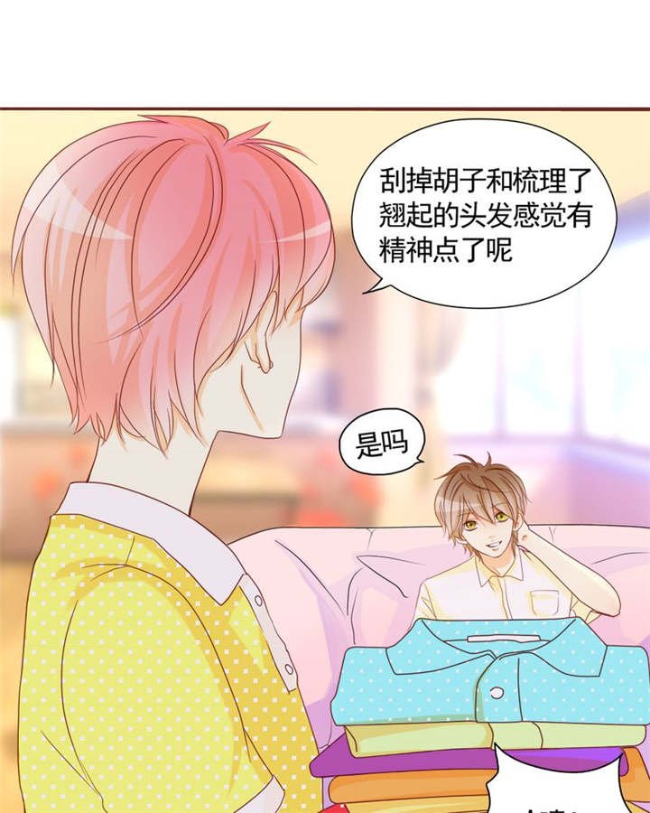 第8章：是我不好