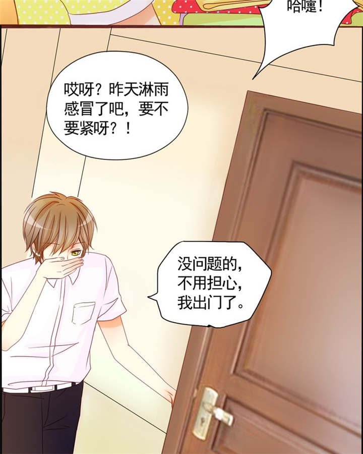 第8章：是我不好
