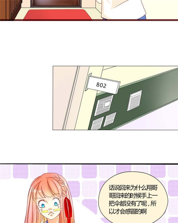 第8章：是我不好