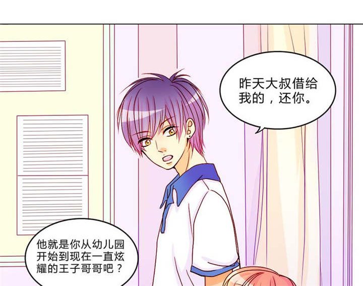 第9章：心动时间