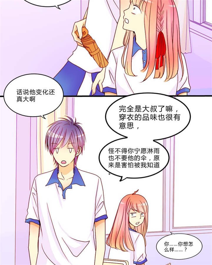 第9章：心动时间