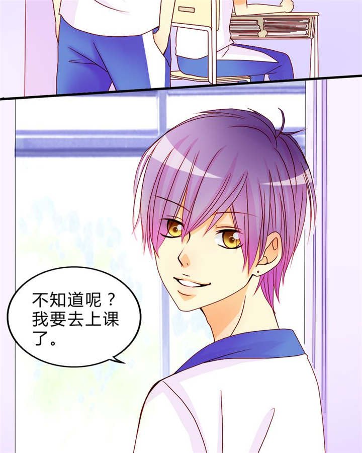 第9章：心动时间