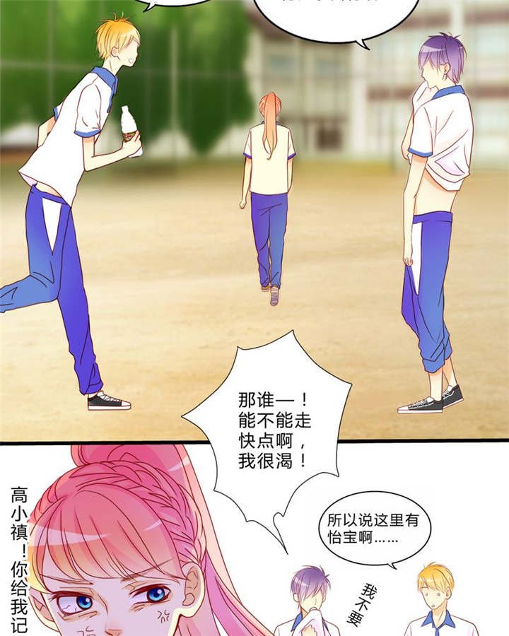 第9章：心动时间