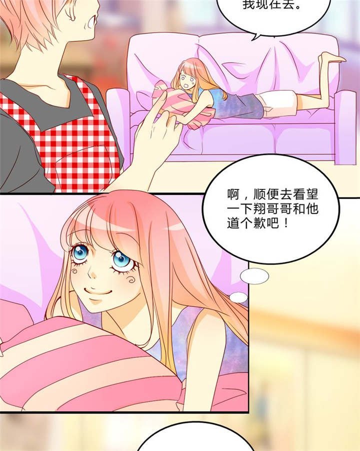 第9章：心动时间