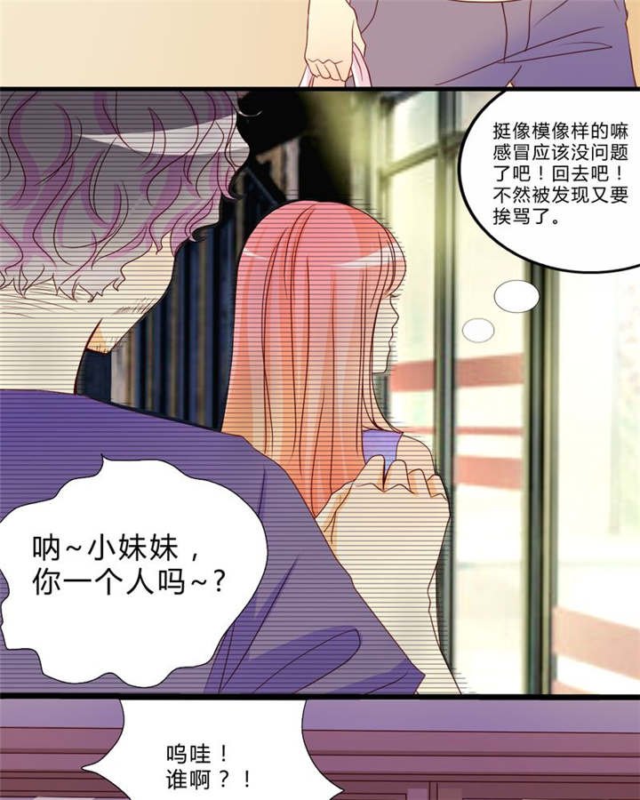 第9章：心动时间