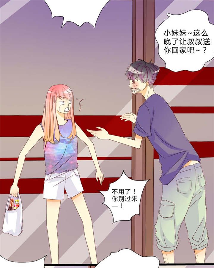 第9章：心动时间