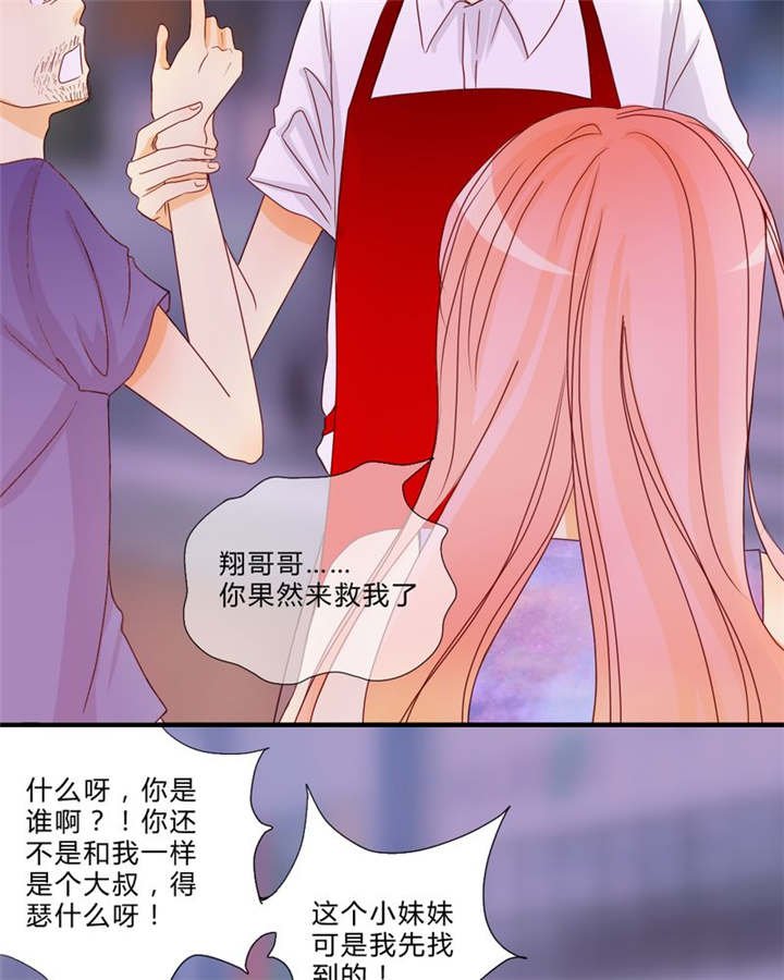 第9章：心动时间