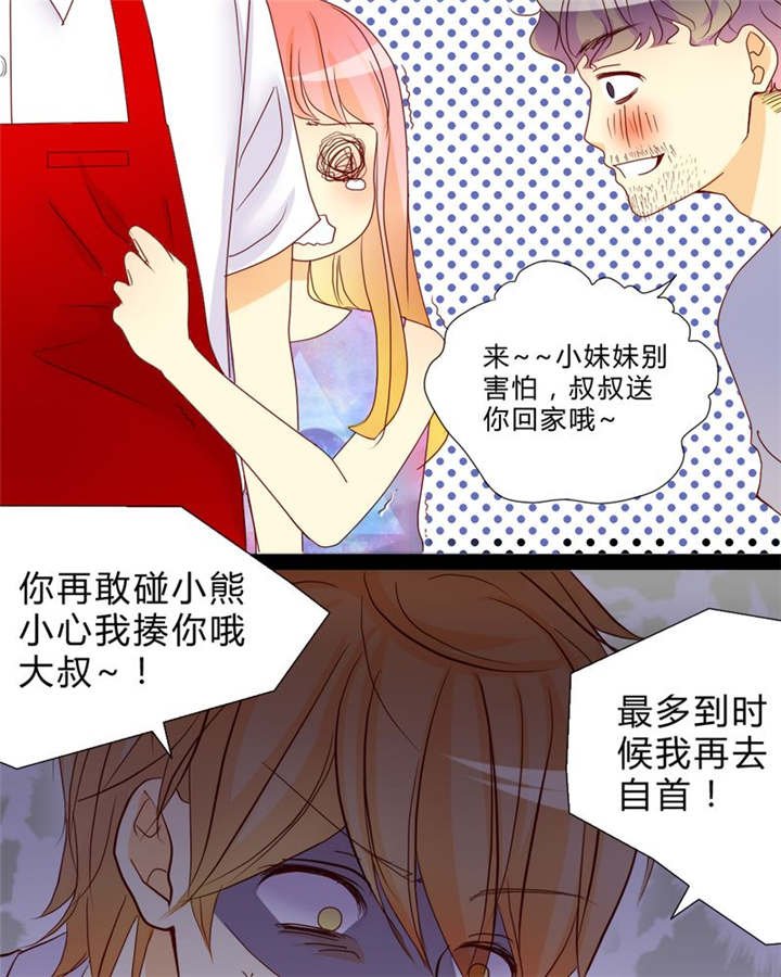 第9章：心动时间