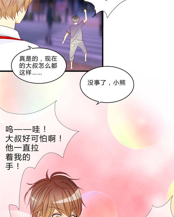 第9章：心动时间