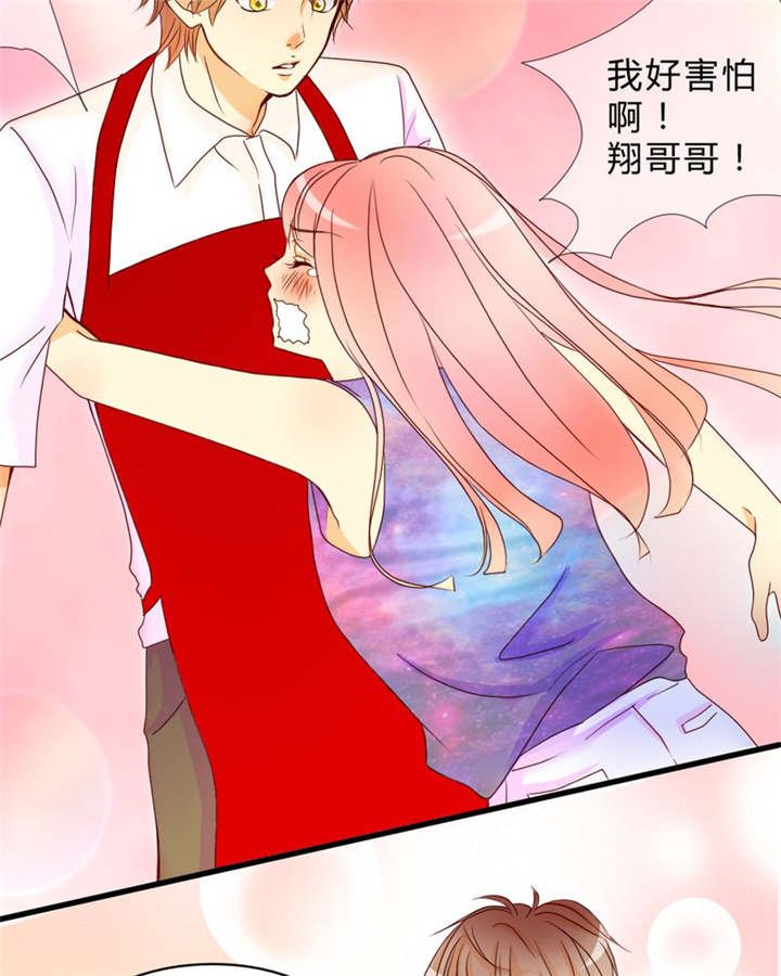 第9章：心动时间