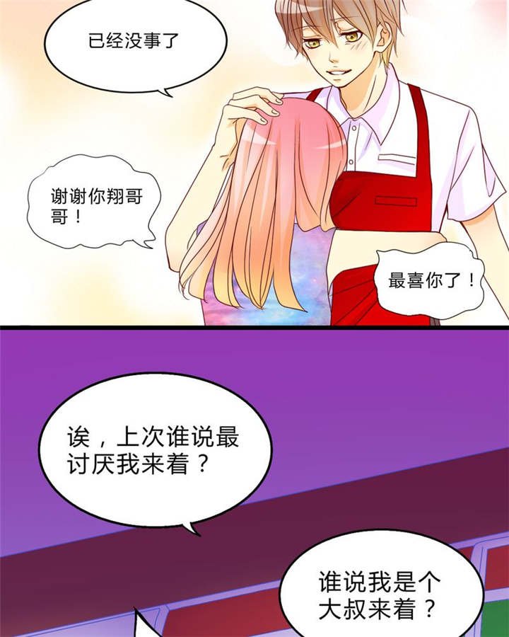 第9章：心动时间