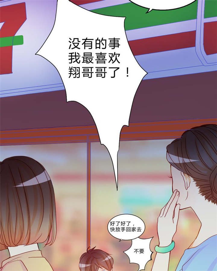 第9章：心动时间