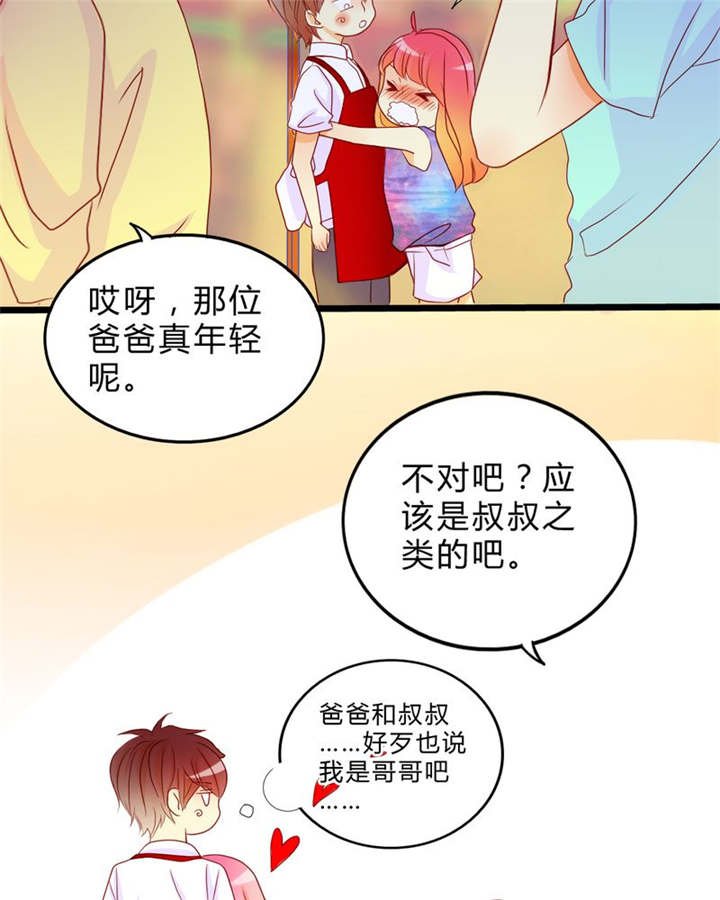 第9章：心动时间